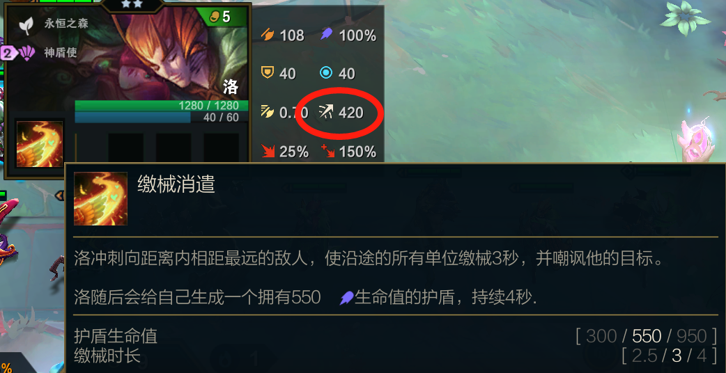云顶之弈11.2森林龙王霞怎么玩