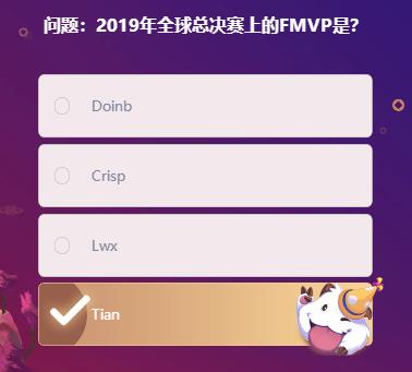 《LOL》峡谷最牛知识达人2月10号答案大全