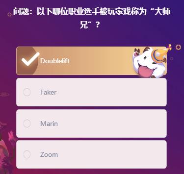 《LOL》峡谷最牛知识达人2月20号答案大全