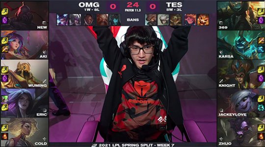 TES十四分钟领先1万经济 人机局2-0 OMG
