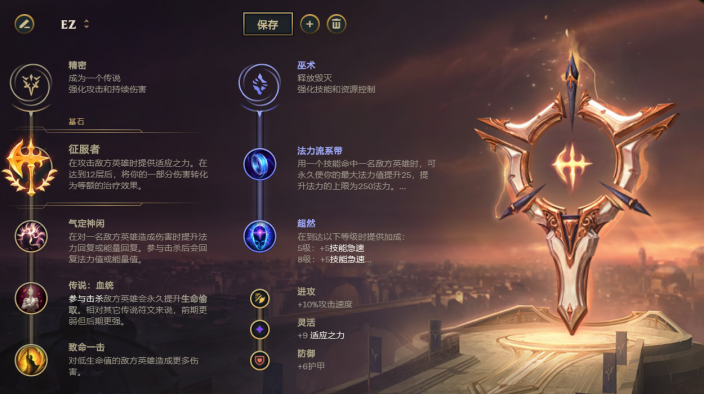 《LOL》11.5EZ出装玩法怎么玩