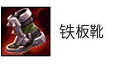 LOL11.6上单剑魔出装