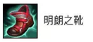 LOL11.6上单剑魔出装