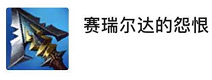 LOL11.6上单剑魔出装