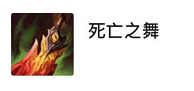 LOL11.6上单剑魔出装