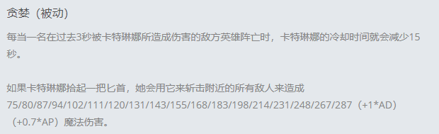 LOL11.6AD卡特怎么玩