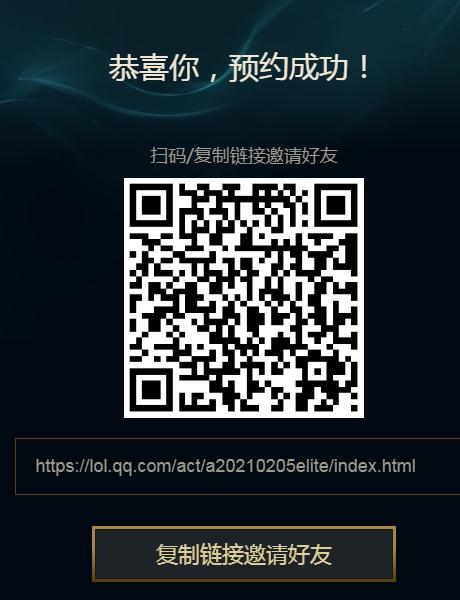 lol会员怎么预约