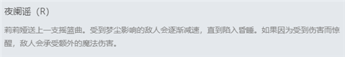《LOL》11.6莉莉娅打野攻略