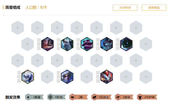 《LOL》云顶之弈9.23拼多多雷霆阵容搭配<a href=/tuijian/ target=_blank class=infotextkey>推荐</a>