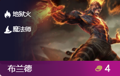 《LOL》云顶之弈9.23火男装备选择