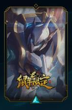 《LOL》2020鼠年限定瑟提皮肤介绍