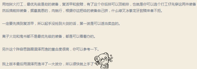 《LOL》海召劫阵容搭配推荐