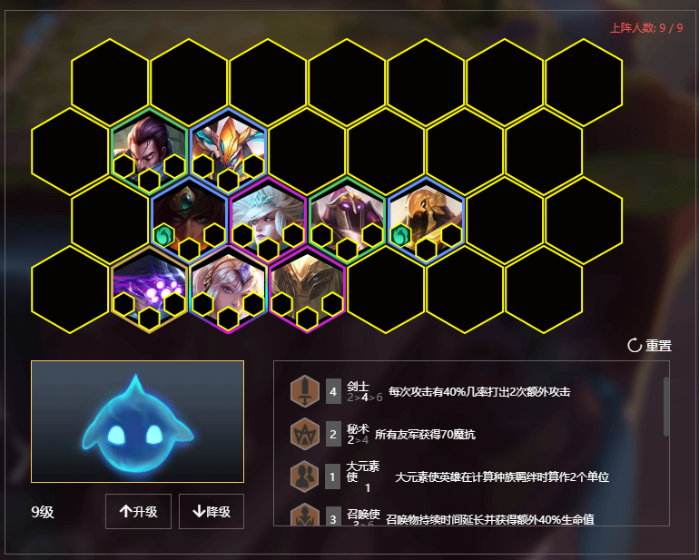 《LOL》云顶之弈9.22云霄暗影剑阵容希维尔站位分析