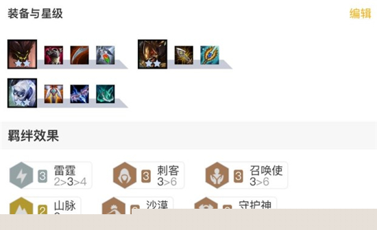 《LOL》云顶之弈9.23雷霆山脉刺阵容攻略