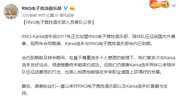 《LOL》2019LPL转会期12月1日最新消息汇总