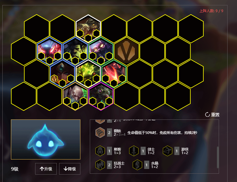 《LOL》云顶之弈S2掠食者炼金阵容蝎子站位分析