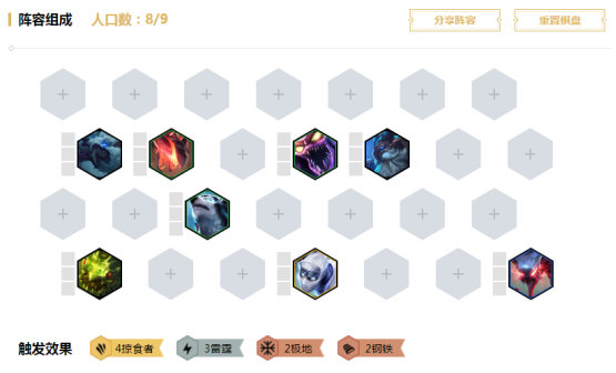 《LOL》云顶之弈9.23雷霆掠食者阵容搭配<a href=/tuijian/ target=_blank class=infotextkey>推荐</a>