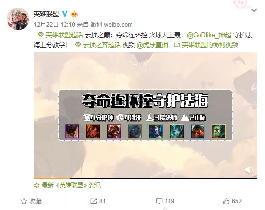 《LOL》云顶之弈9.24守护法海阵容推荐 《LOL》云顶之弈9.24守护法海阵容推荐