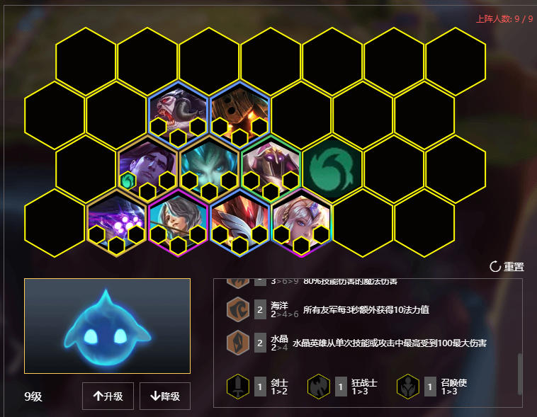 《LOL》云顶之弈9.22水影游侠阵容寒冰站位分析