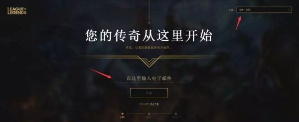 《LOL》卡牌游戏LoR内测资格获得方法