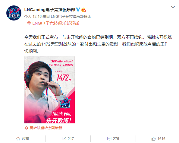 《LOL》2019LPL转会期12月1日最新消息汇总