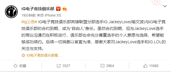 《LOL》2019LPL转会期12月1日最新消息汇总