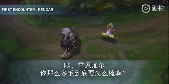 《LOL》新英雄悠米语音互动一览