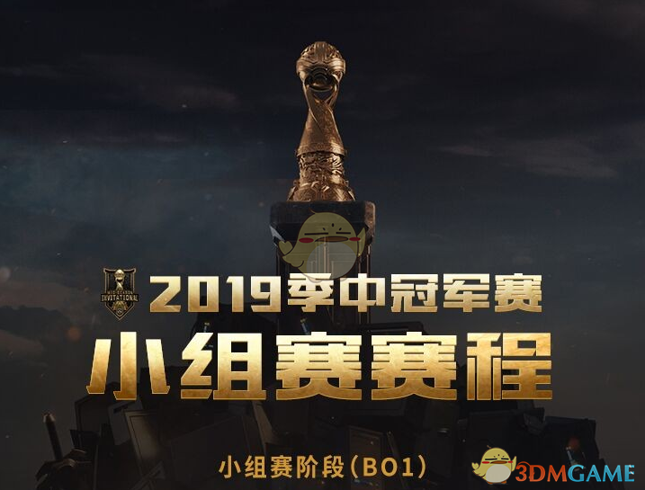《LOL》2019MSI小组赛名额介绍