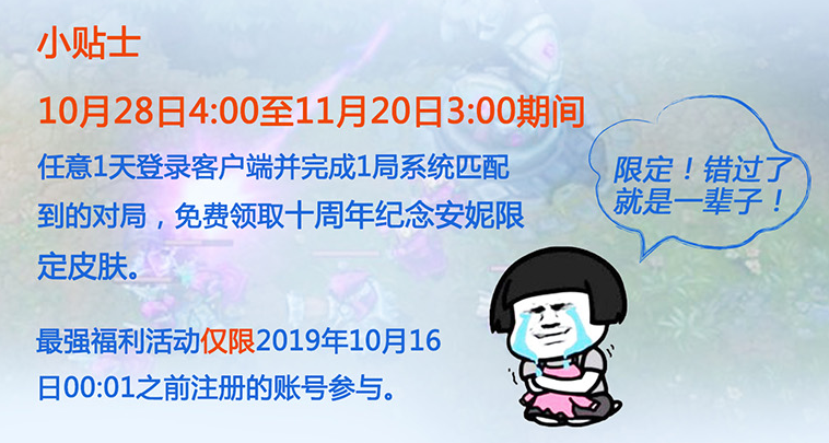 《LOL》十周年皮肤介绍
