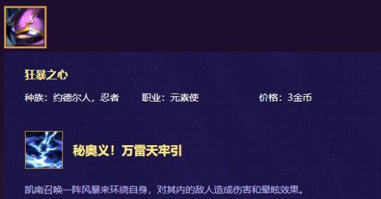 《LOL》云顶之弈9.15凯南装备搭配思路
