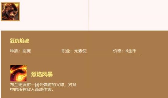 lol云顶之弈火男阵容怎么出装