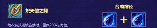 云顶之弈火男流怎么搭配