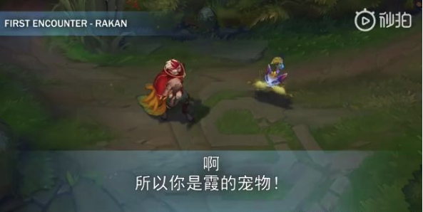 《LOL》新英雄悠米语音互动一览