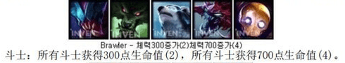 云顶斗士配什么