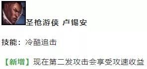 《LOL》9.18版本戏命师出装天赋
