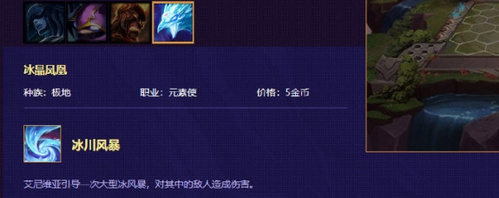 《LOL》云顶之弈凤凰阵容搭配<a href=/gonglue/ target=_blank class=infotextkey>攻略</a>