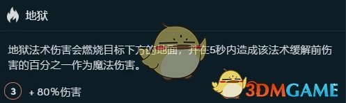 《LOL》云顶之弈3炼狱阵容推荐