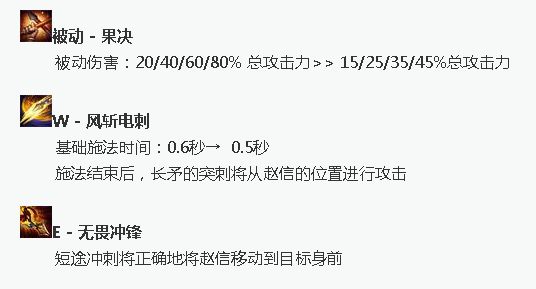 《LOL》8.4加强赵信<a href=/gonglue/ target=_blank class=infotextkey>攻略</a>上分指南