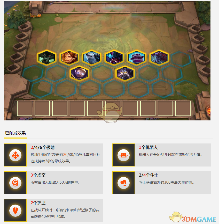 云顶斗士配什么