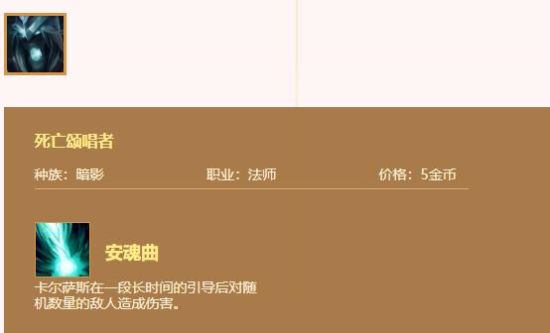 云顶之弈卡尔萨斯装备