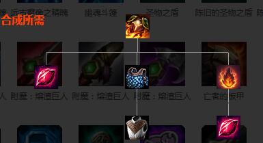 《LOL》日炎斗篷装备介绍