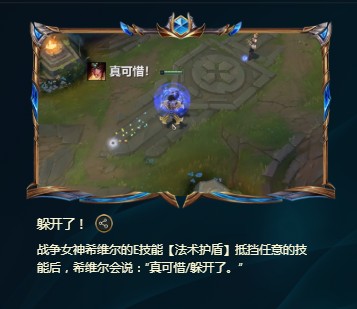 峡谷彩蛋大搜查躲开了位置