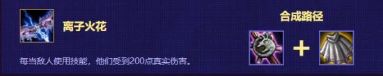《LOL》云顶之弈9.15凯南装备搭配思路