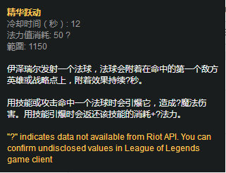 《LOL》女神之泪改版 卢登逐渐成EZ标配