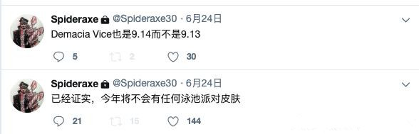 《LOL》外媒大佬爆料 今年没有泳池派对皮肤