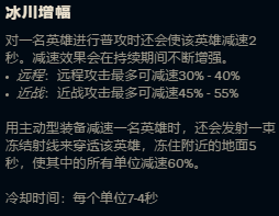《LOL》9.6冰川增幅辅助莫甘娜玩法推荐