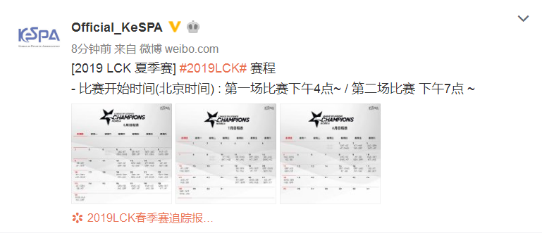 《LCK》S9夏季赛赛程介绍