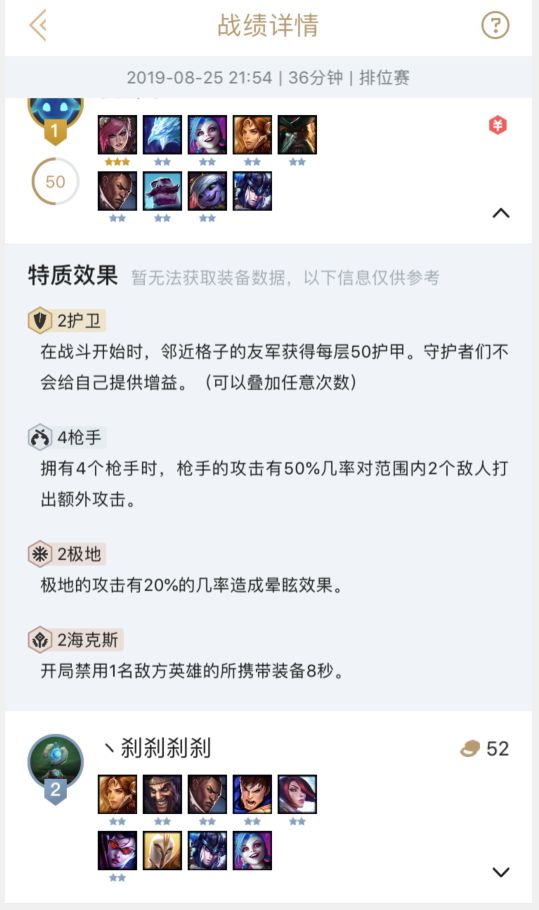 《LOL》9.16云顶之弈4枪手4极地吃鸡阵容推荐