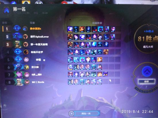 《LOL》云顶之弈剑魔护卫游侠大师段上分阵容推荐