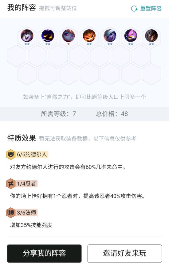 云顶之奕狗熊玩法